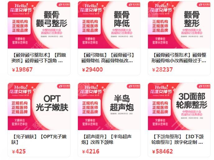 上海时光整形外科医院