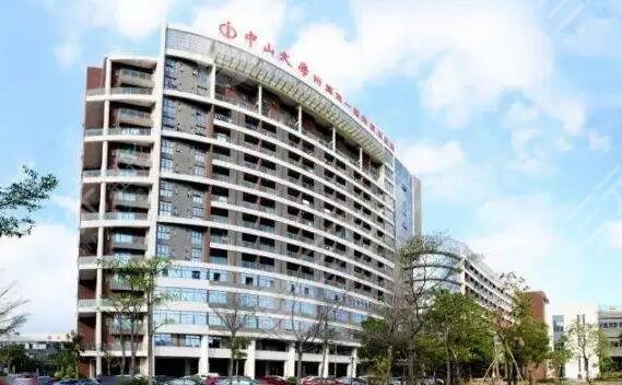 中山大学附属第一医院
