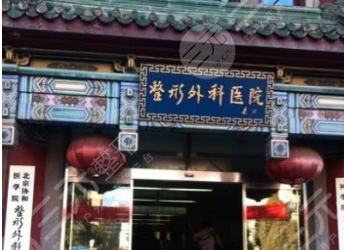 【十大整形医院排名】