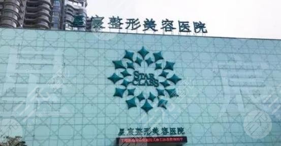 星宸整形美容医院