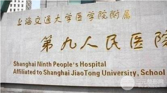 整形外科排名医院