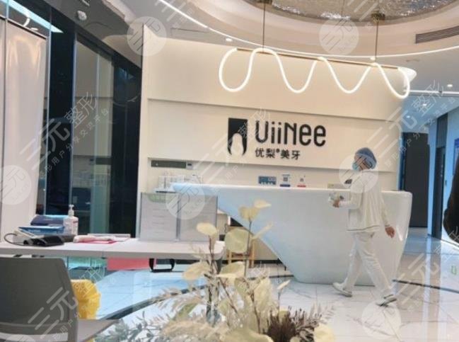 龙岩优梨口腔门诊部环境图