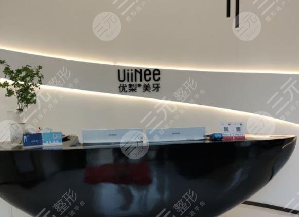 惠州优梨口腔医院怎么样