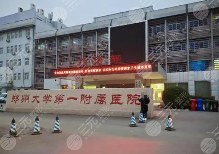 郑大一附环境图