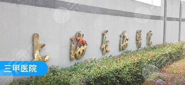 上海长海医院