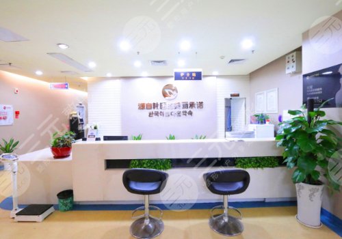 福州市鼓楼区名韩医疗美容门诊部