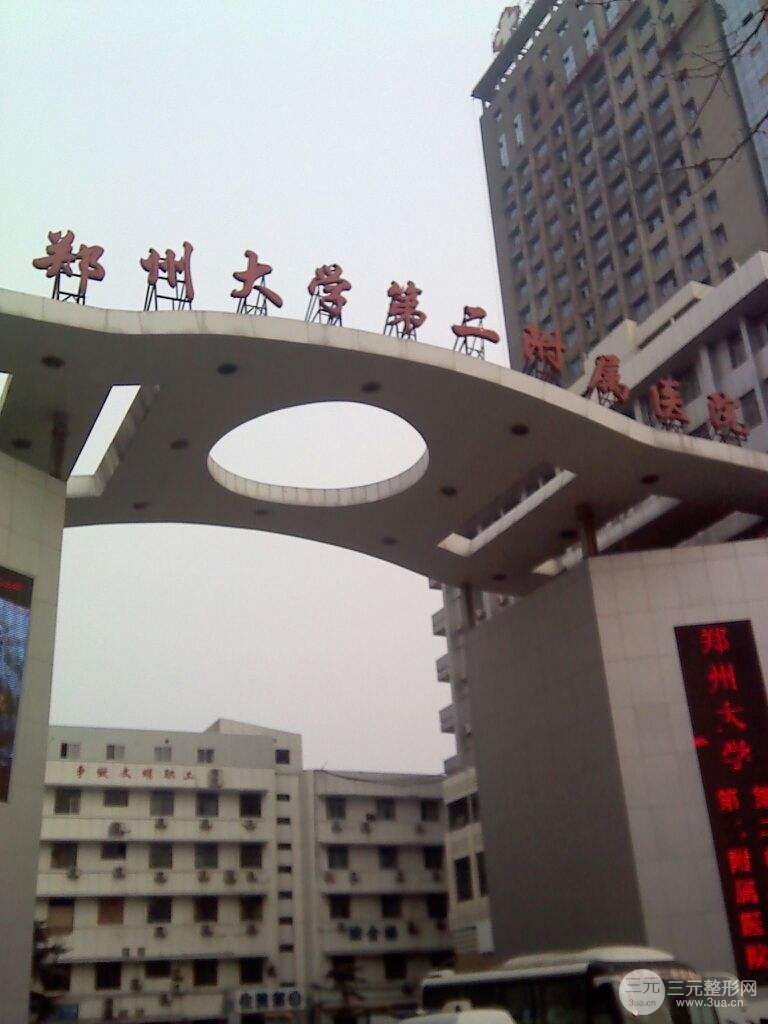 郑大二附院整形科杨丽双眼皮【近期】