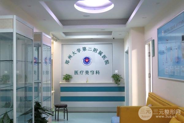 郑大二附院整形科杨丽双眼皮【近期】