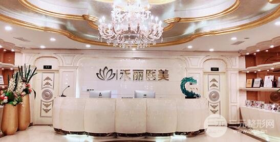 禾丽整形医院怎么样