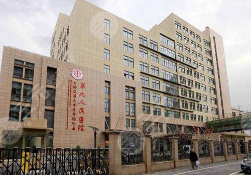 上海交通大学医学院附属第九人民医院整复外科