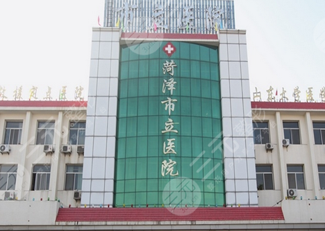 菏泽市牙科好的医院|医院排名|菏泽牙齿矫正医院排名