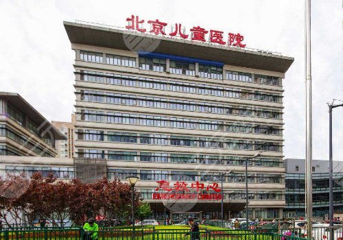 北京儿童医院烧伤整形外科