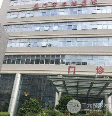 厦门市**口腔医院是*立的吗？价目表