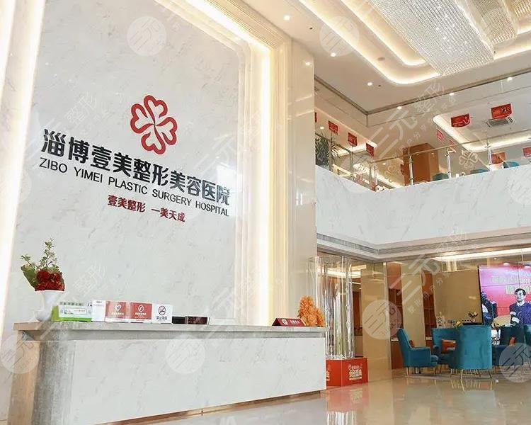 淄博壹美整形双眼皮手术怎么样