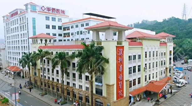 暨南大学附属深圳华侨医院整形科
