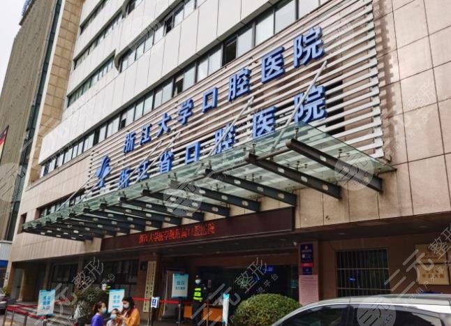 杭州牙齿正畸三甲医院