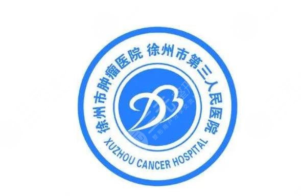 徐州三院