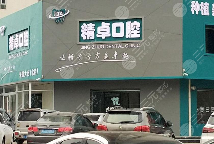 保定牙科医院排名前三