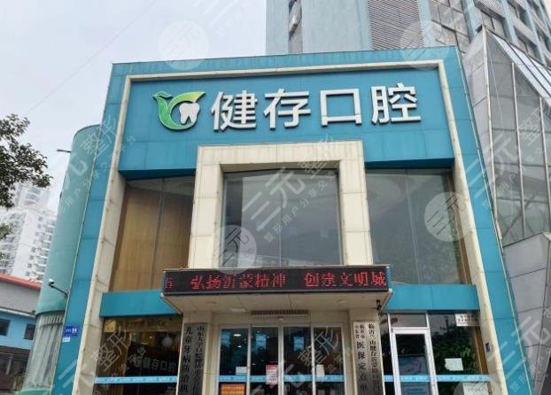 临沂市比较好的牙科医院