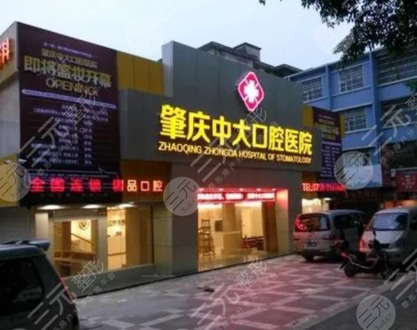 肇庆市牙科医院排行榜
