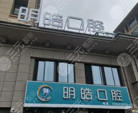 肇庆市牙科医院排行榜