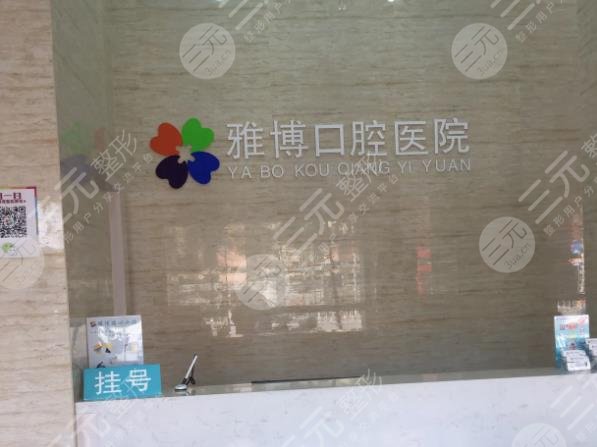 肇庆市牙科医院排行榜