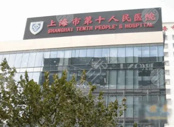 上海市第十人民医院眼科
