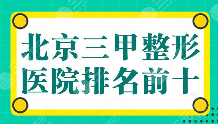 包含安贞医院特色医疗黄牛联系方式的词条