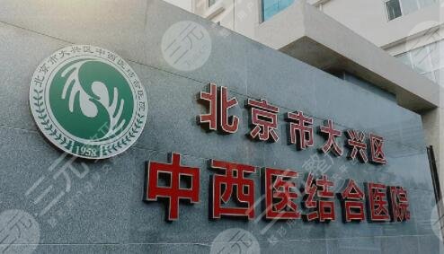關于北醫三院、大興區掛號號販子聯系方式各大科室全天的信息