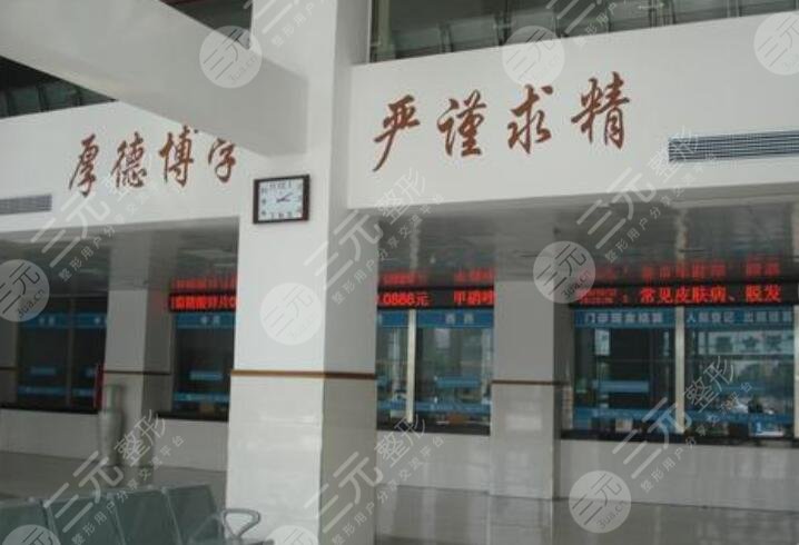 周口人康皮肤病综合医院