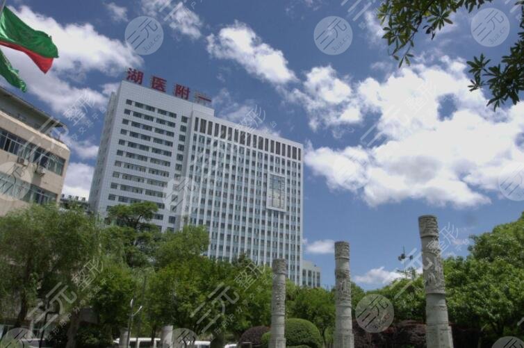 湖南医药学院第一附属医院