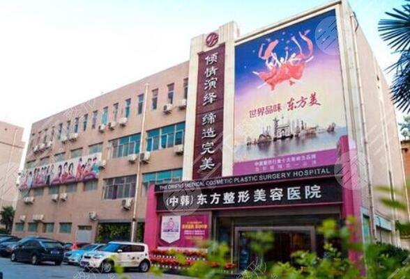 郑州东方整形美容医院