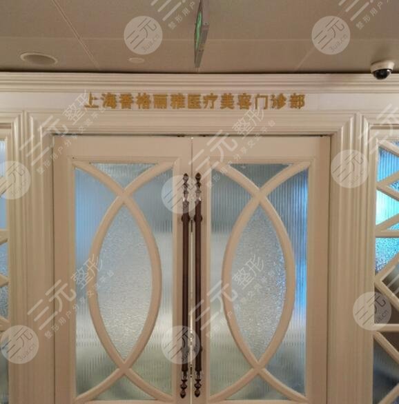 上海香格丽雅