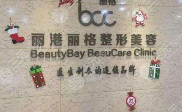 深圳丽港丽格