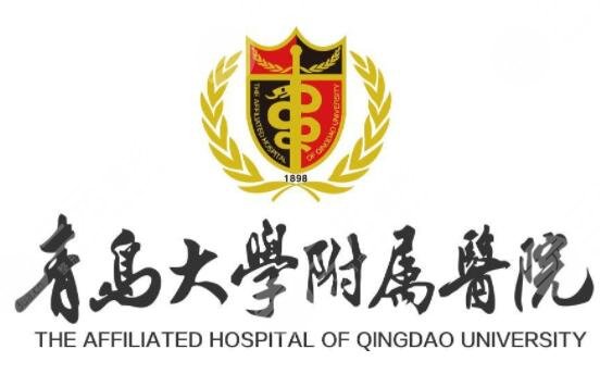 青岛大学附属医院徽标