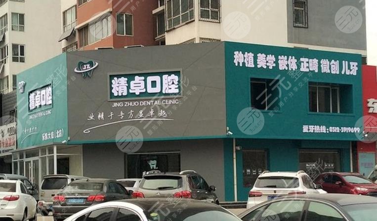保定精卓口腔门诊部环境图