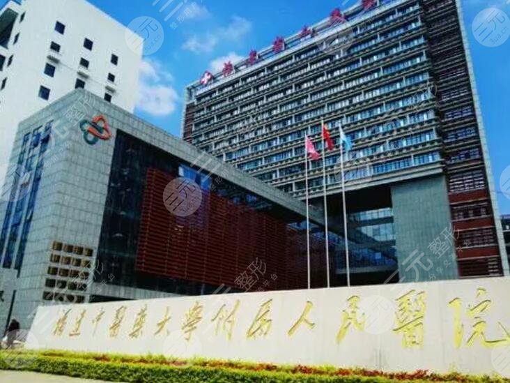 福建中**大学附属人*医院