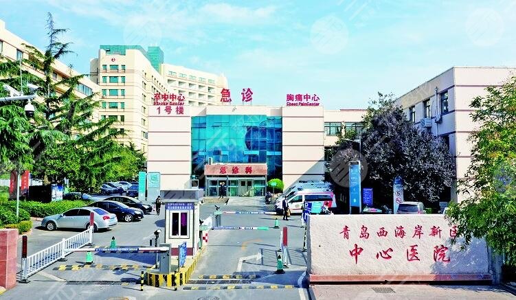 青岛西海岸新区中心医院