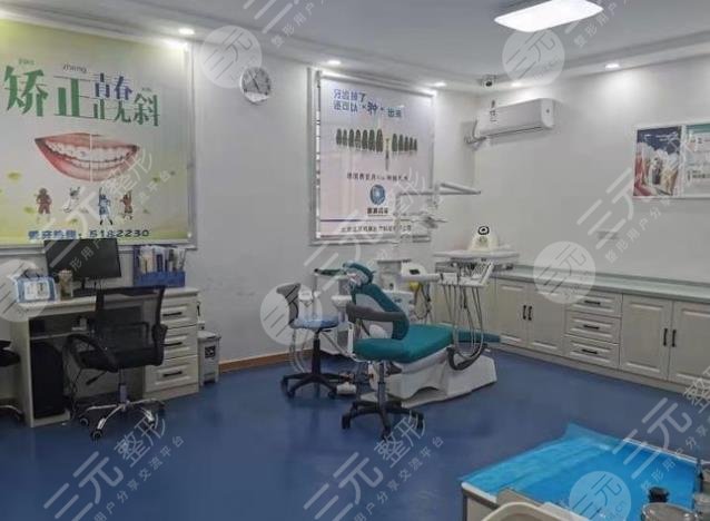 包头爱齿家口腔医院环境图
