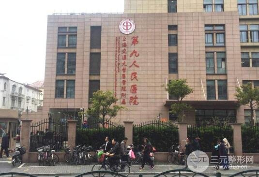 九院整形专家挂号预约,学会了轻松预约!