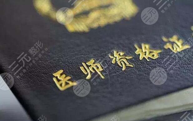 如何选择自己的整形医生?