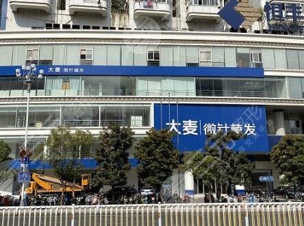 成都大麦微针植发医院