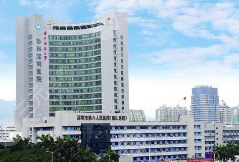华中科技大学协和深圳医院