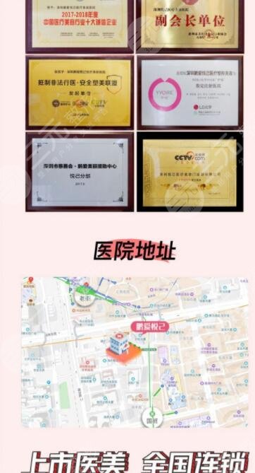 深圳鹏爱