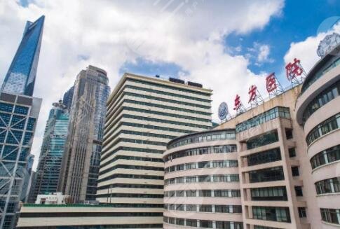 上海市东方医院
