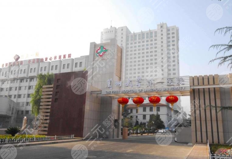 兰大一院整形美容科技术实力怎么样?