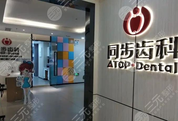 南宁市**口腔医院排名