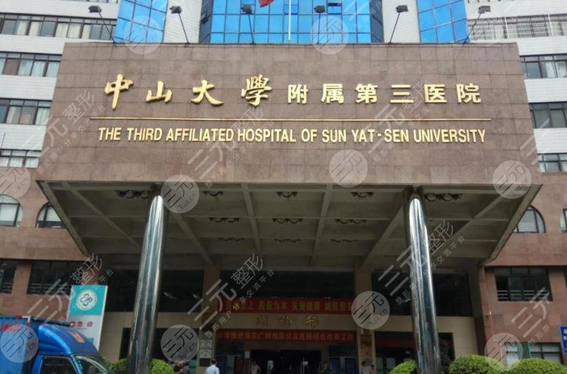 广州口腔医院排名前十有哪些？