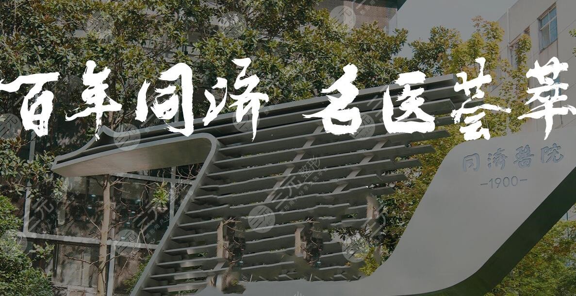 武汉华中科技大学同济医院