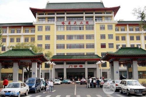 哈医大二院整形科